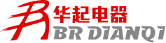 保定華起電器生產1140V電器元件的生產廠家、生產1140V電壓等級產品的廠家、塑料外殼式斷路器,漏電斷路器,真空交流接觸器,保定華起電器設備有限公司